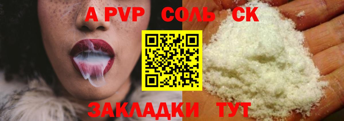 Alpha PVP крисы CK Лыткарино