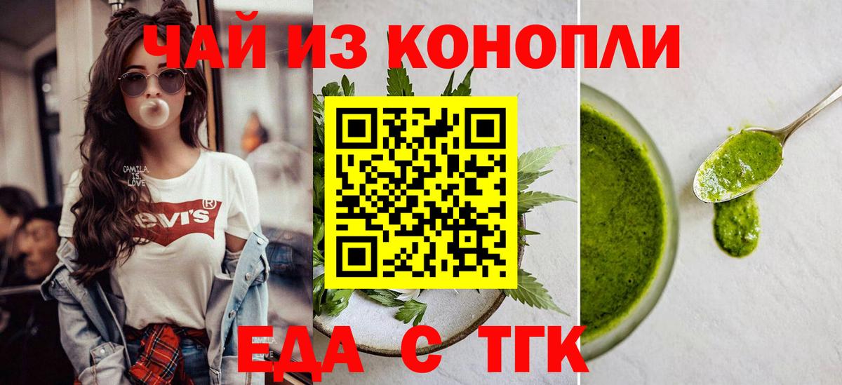 Лыткарино  Печенье с ТГК марихуана  Вход с VPN 