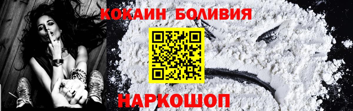 Кокаин 97% Лыткарино