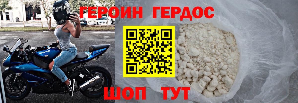 Героин Афган Лыткарино