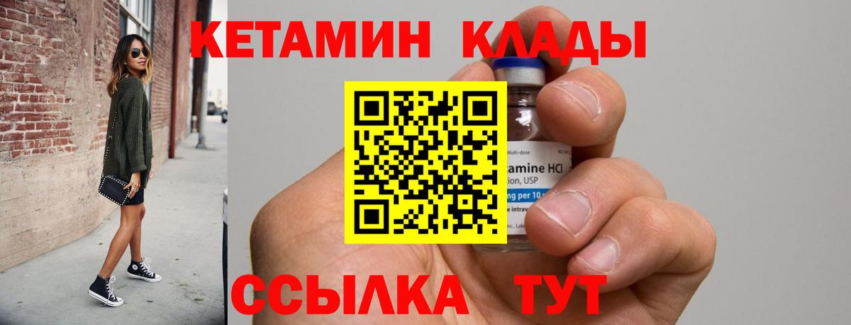 Лыткарино  КЕТАМИН ketamine  Вход с VPN 