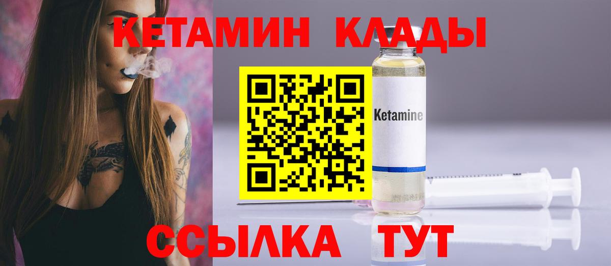 КЕТАМИН ketamine Лыткарино