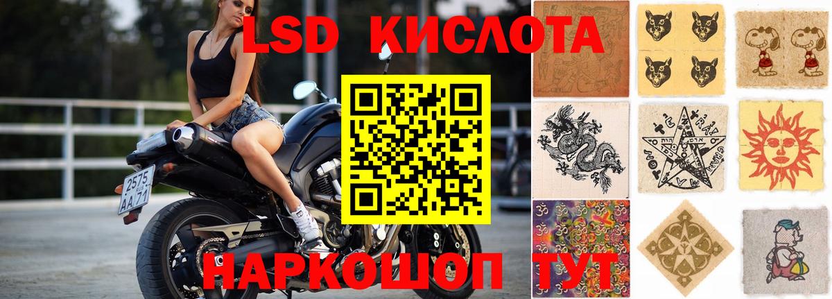 LSD-25 экстази кислота Лыткарино