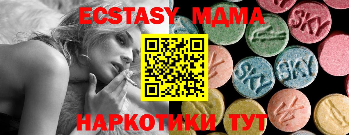 Лыткарино  MDMA VHQ  МДМА  Вход с VPN  MDMA crystal 