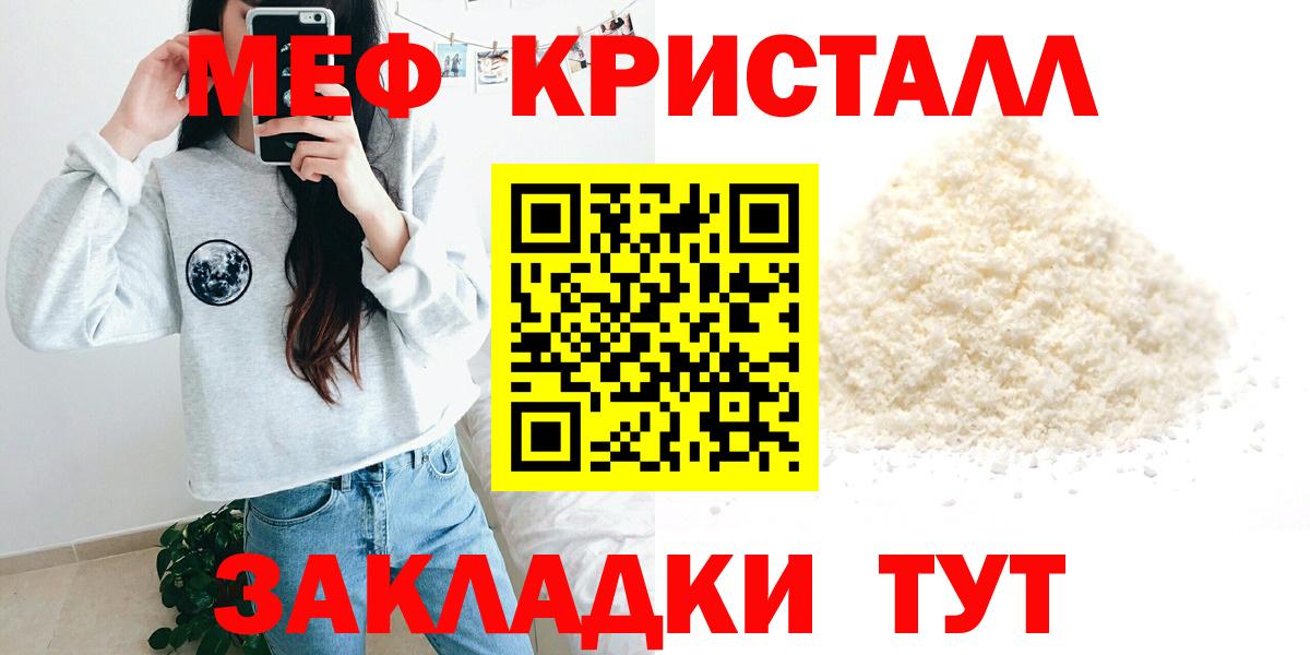 МЯУ-МЯУ  Меф mephedrone  Вход с VPN  Мефедрон VHQ  Лыткарино 