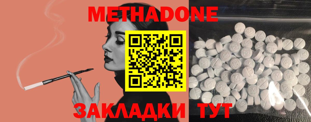 Лыткарино  МЕТАДОН кристалл  Метадон белоснежный  MEGA ТОР  Вход с VPN 
