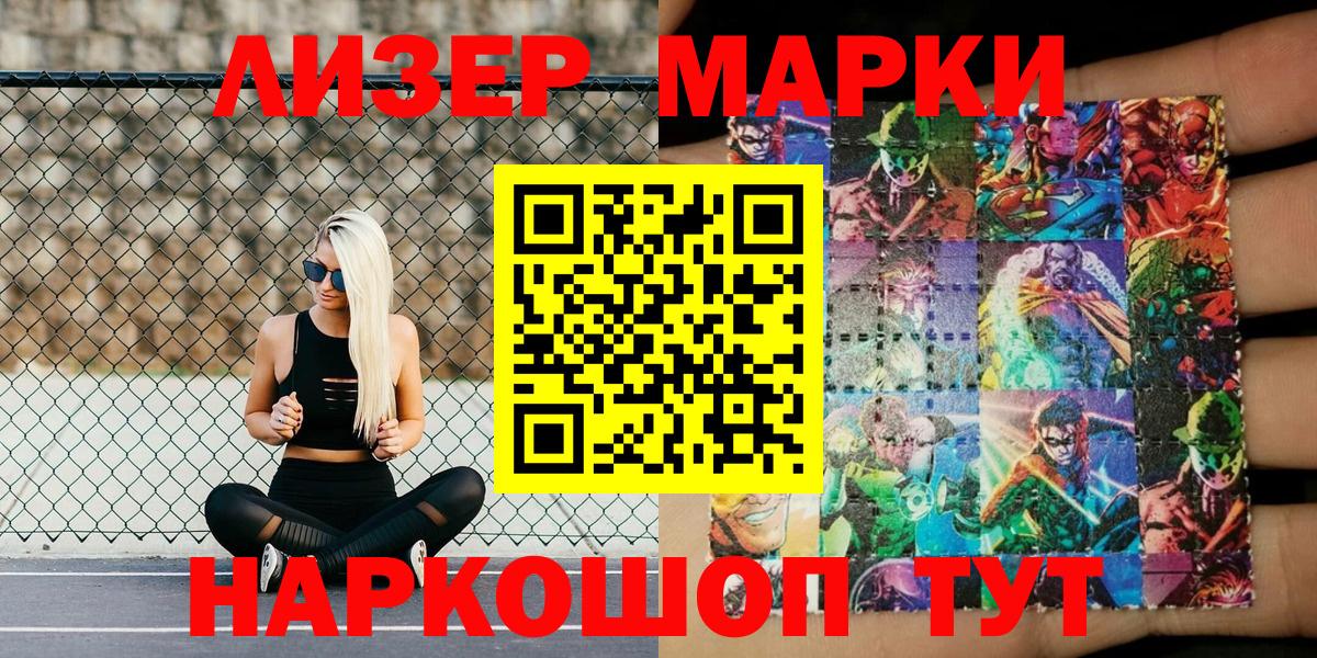 Лыткарино  Марки N-bome 1,5мг  Марки NBOMe  Вход с VPN 